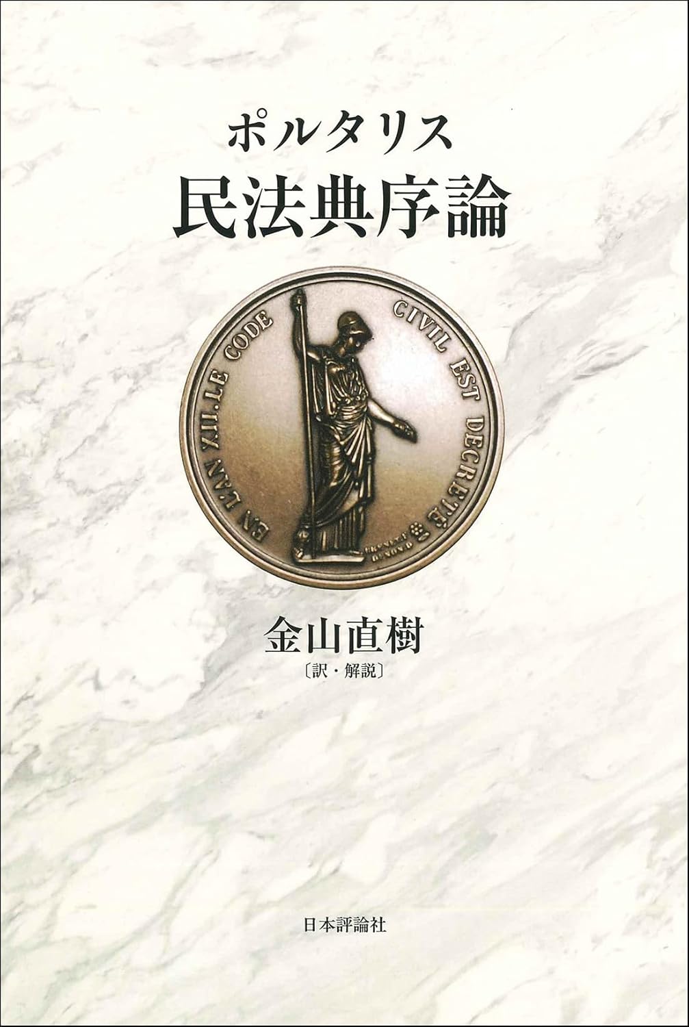 En mars de cette année, j’ai publié le livre suivant en tant que projet de vie…