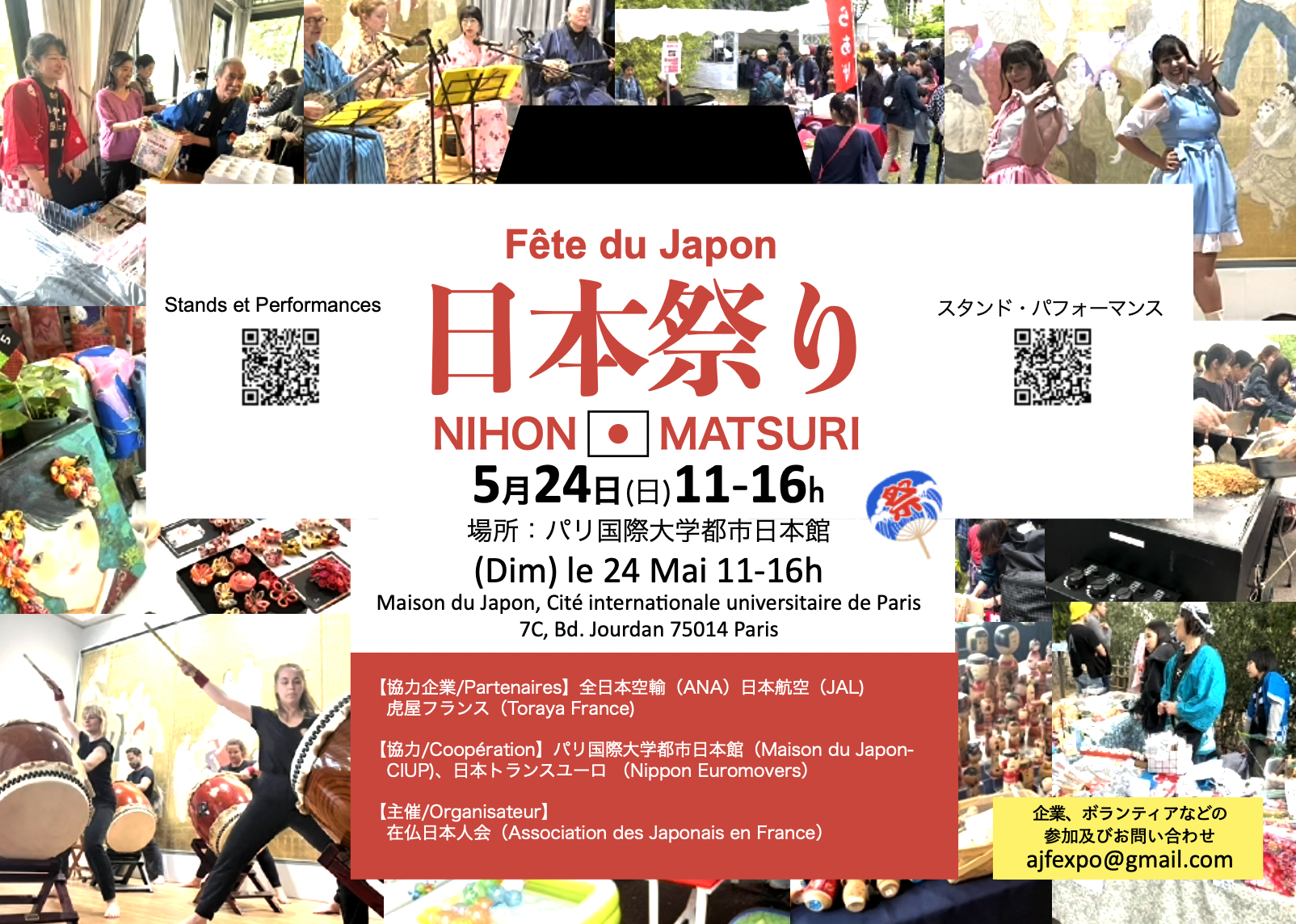 Fête du Japon